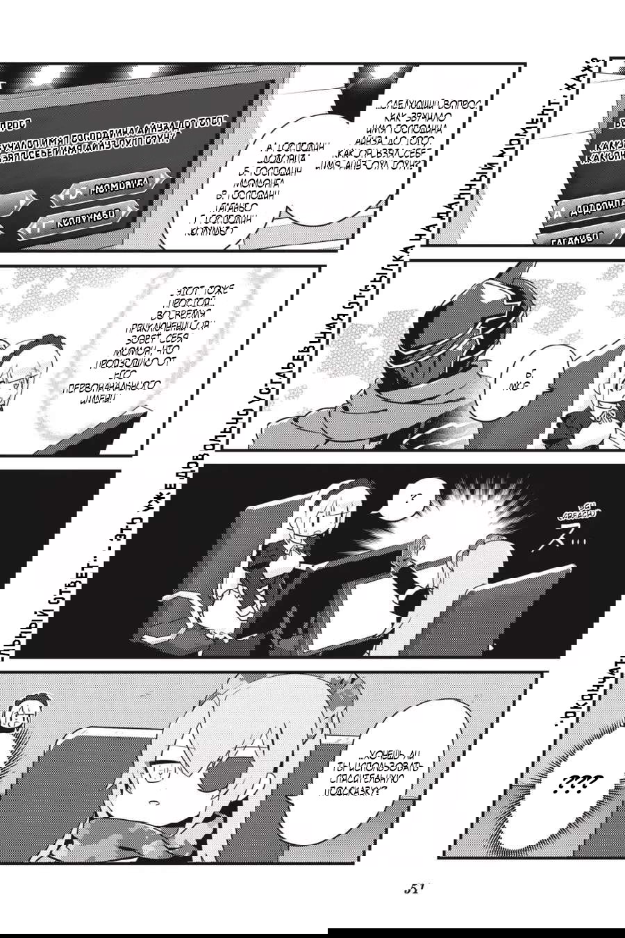 Манга Повелитель: О, нежить! - Глава 45 Страница 8