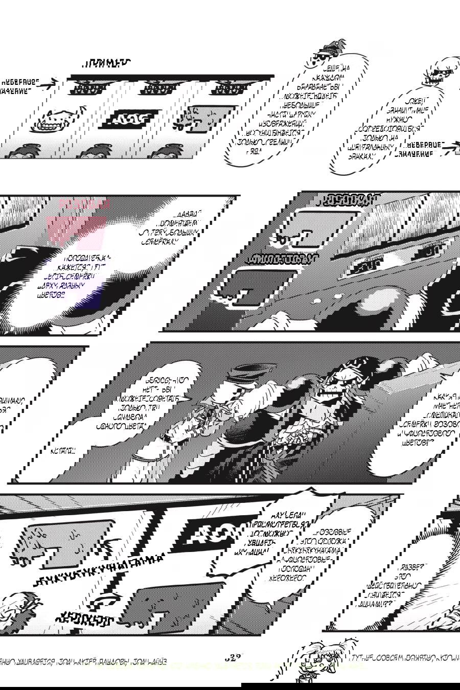 Манга Повелитель: О, нежить! - Глава 44 Страница 11