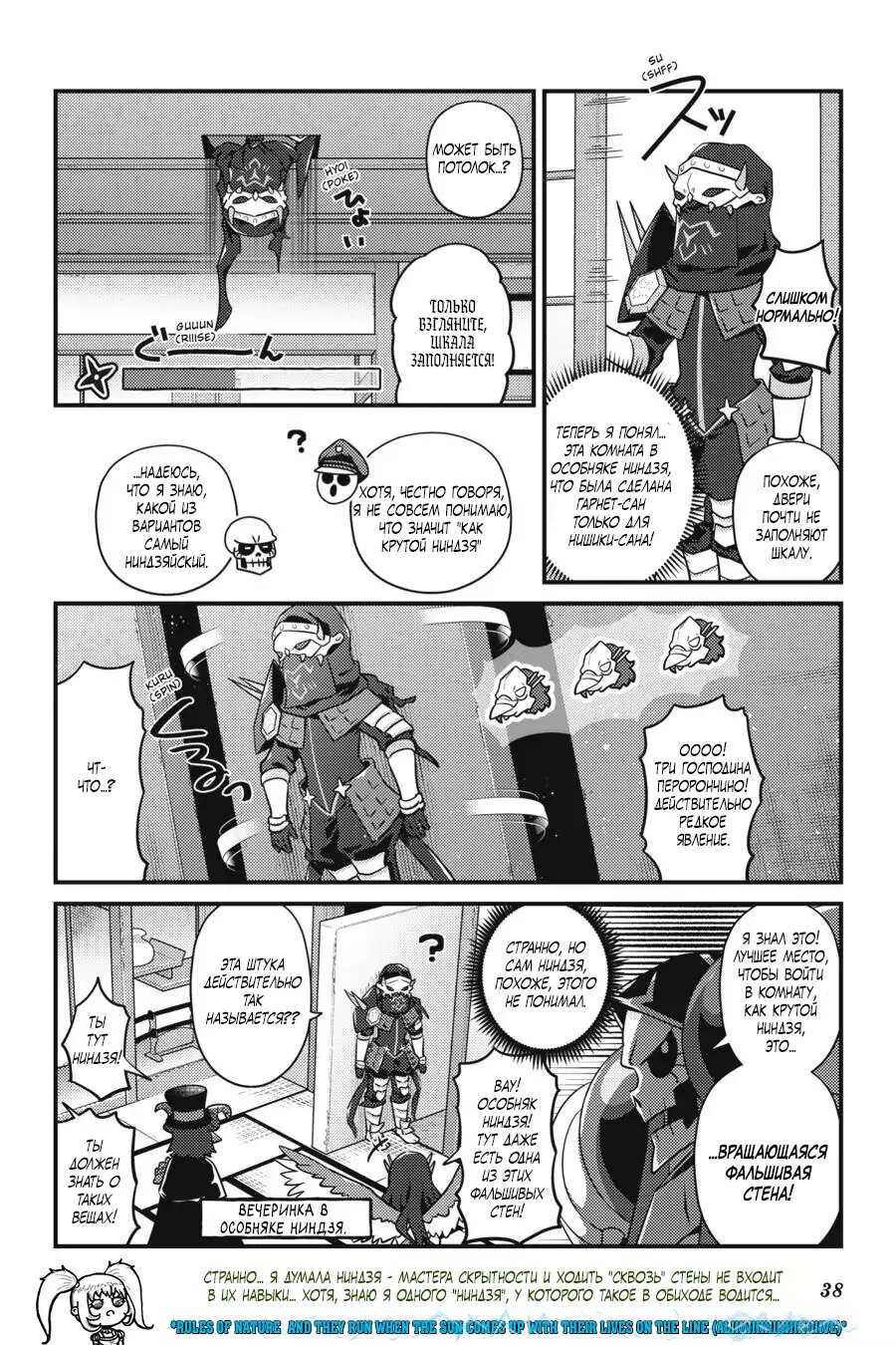 Манга Повелитель: О, нежить! - Глава 44 Страница 17