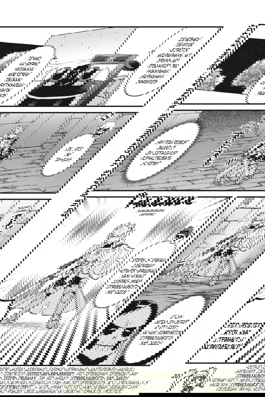 Манга Повелитель: О, нежить! - Глава 44 Страница 14