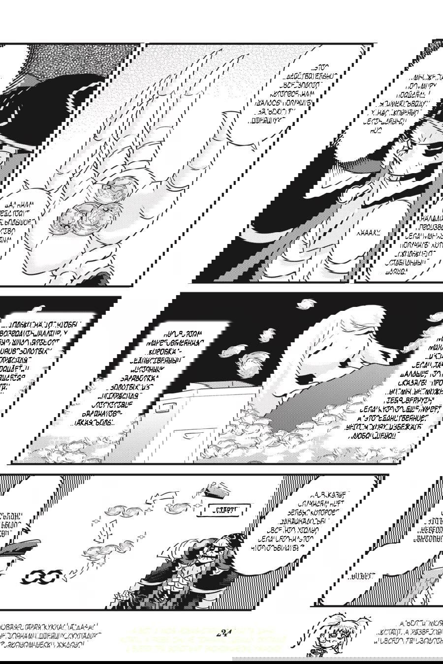 Манга Повелитель: О, нежить! - Глава 44 Страница 3