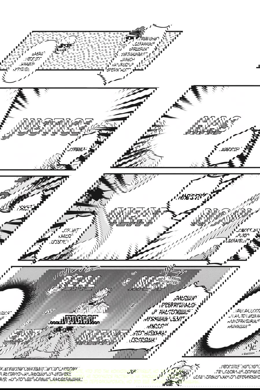 Манга Повелитель: О, нежить! - Глава 44 Страница 15