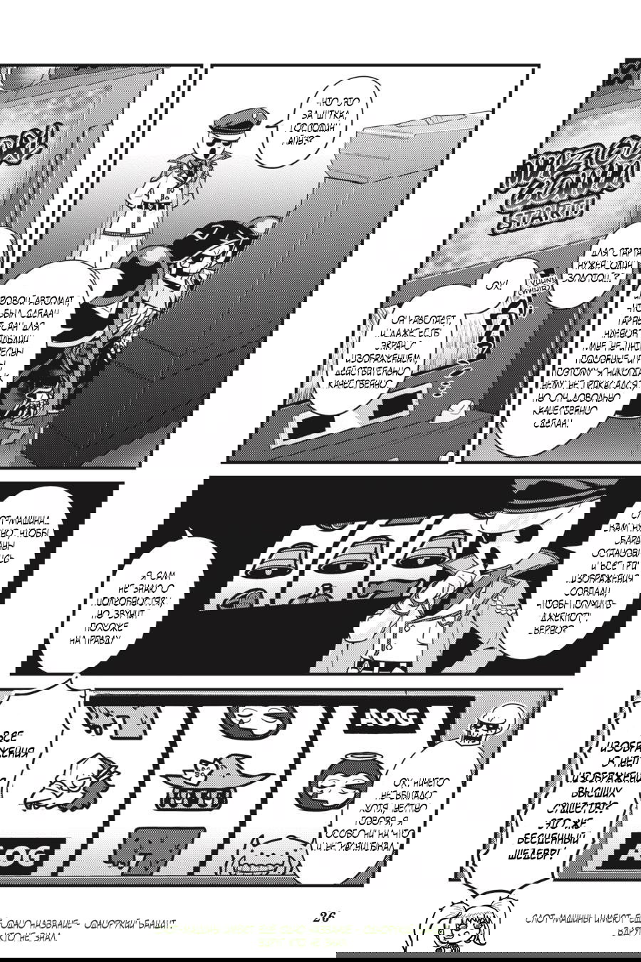 Манга Повелитель: О, нежить! - Глава 44 Страница 5