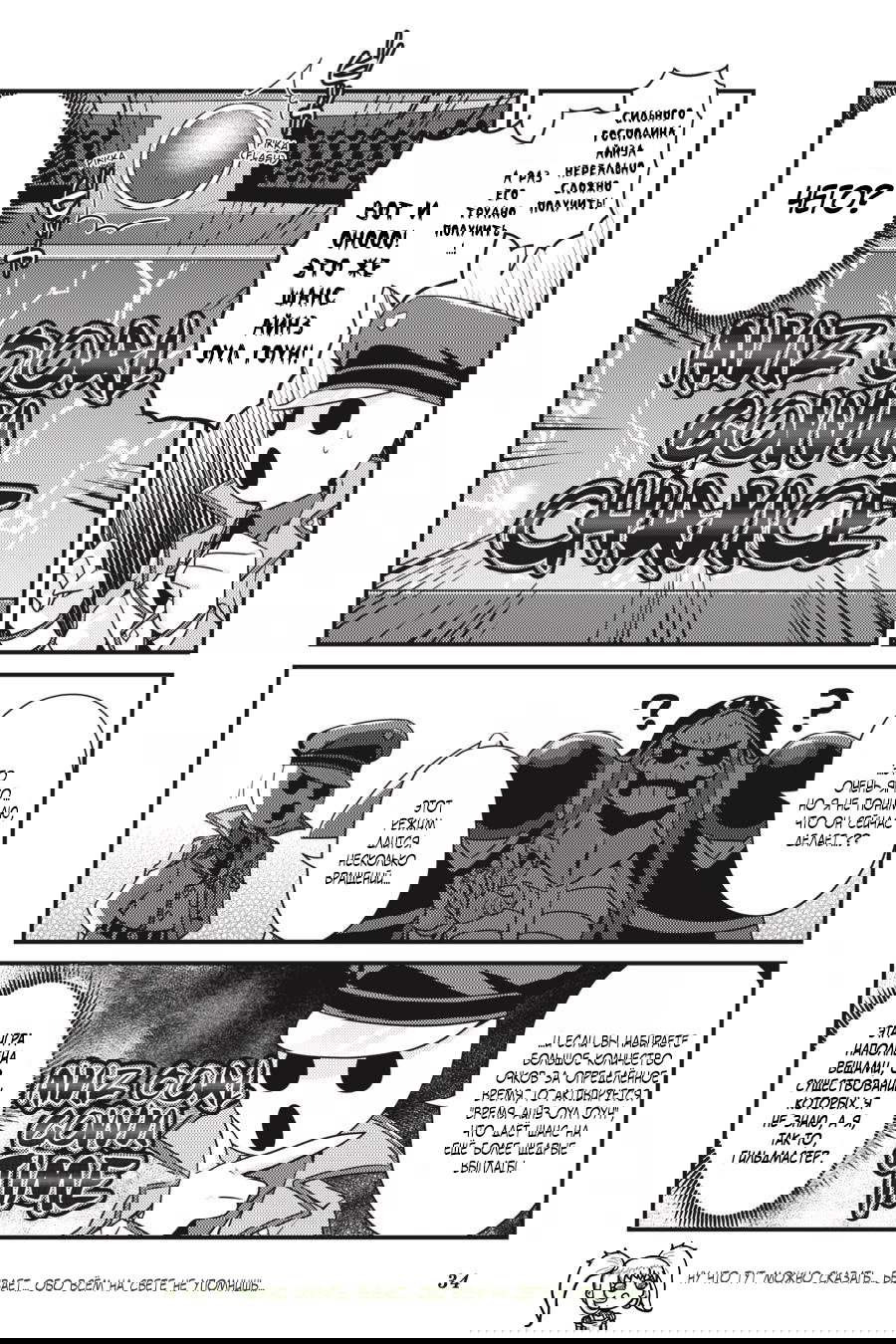 Манга Повелитель: О, нежить! - Глава 44 Страница 13