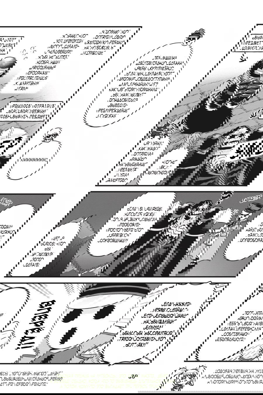 Манга Повелитель: О, нежить! - Глава 44 Страница 9