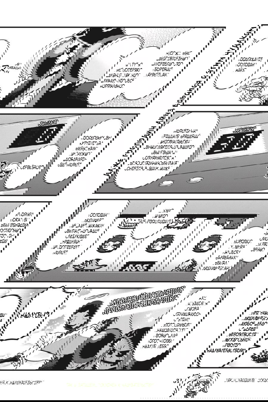 Манга Повелитель: О, нежить! - Глава 44 Страница 10