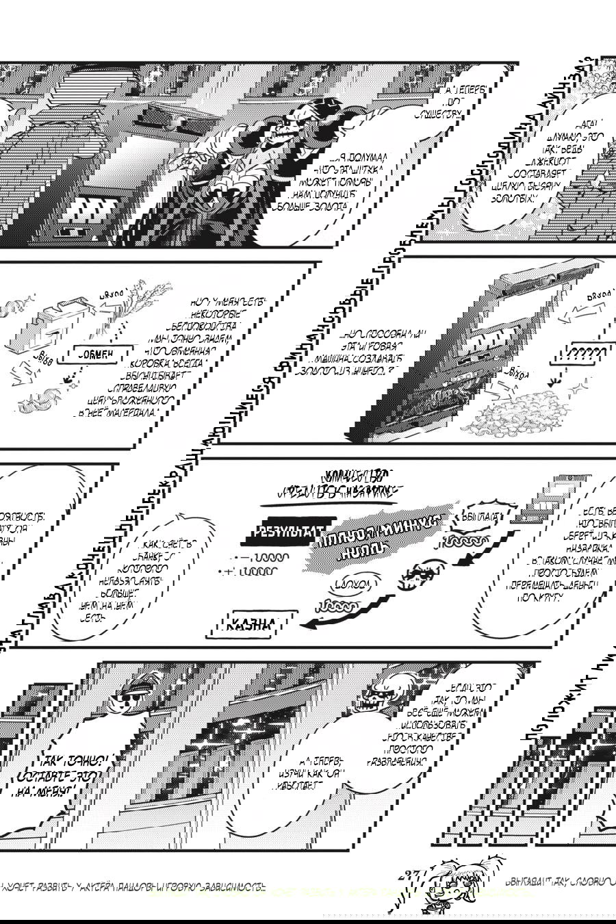 Манга Повелитель: О, нежить! - Глава 44 Страница 6