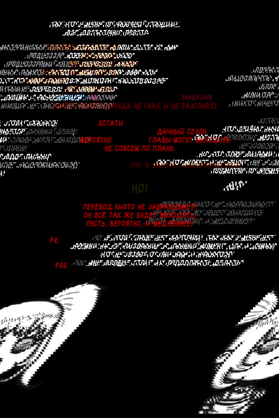 Манга Повелитель: О, нежить! - Глава 44 Страница 24