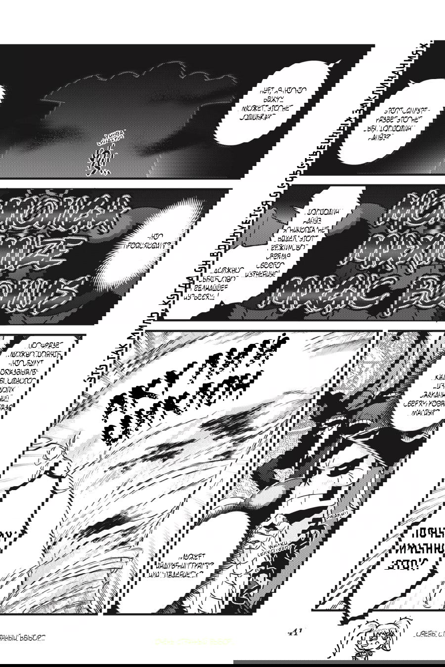 Манга Повелитель: О, нежить! - Глава 44 Страница 20