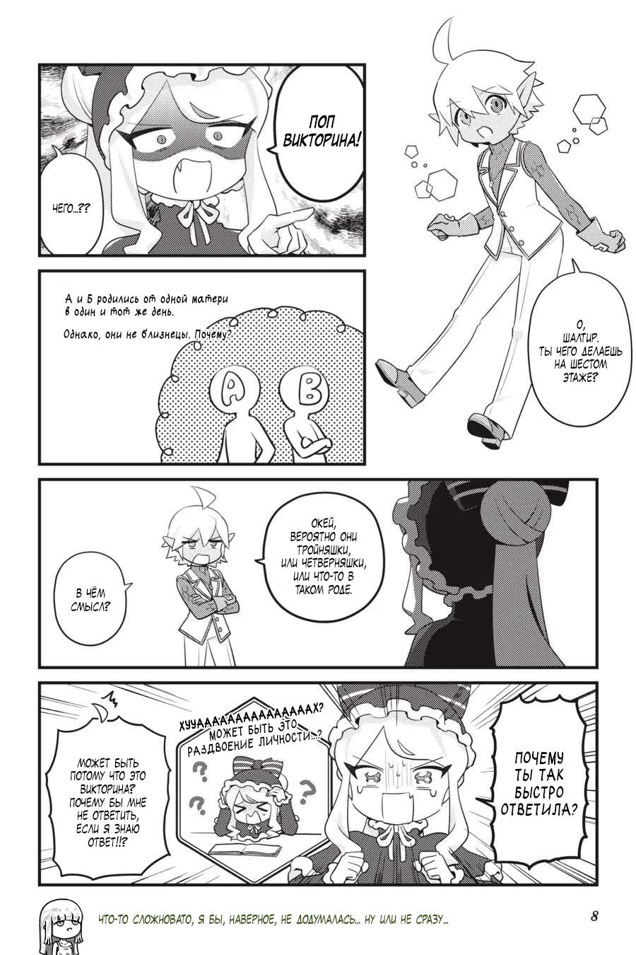 Манга Повелитель: О, нежить! - Глава 43 Страница 10