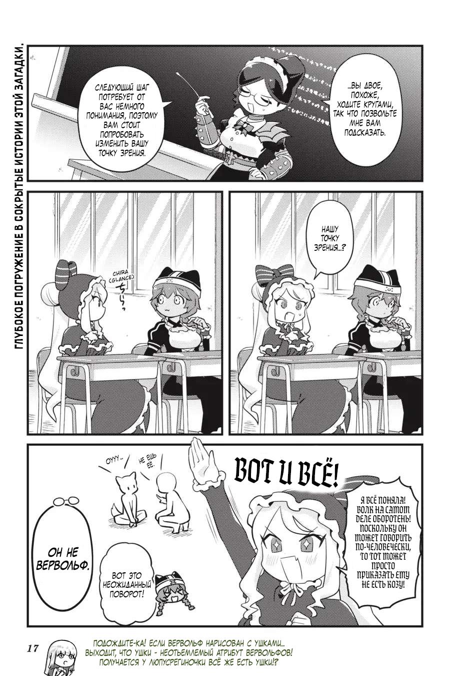 Манга Повелитель: О, нежить! - Глава 43 Страница 19