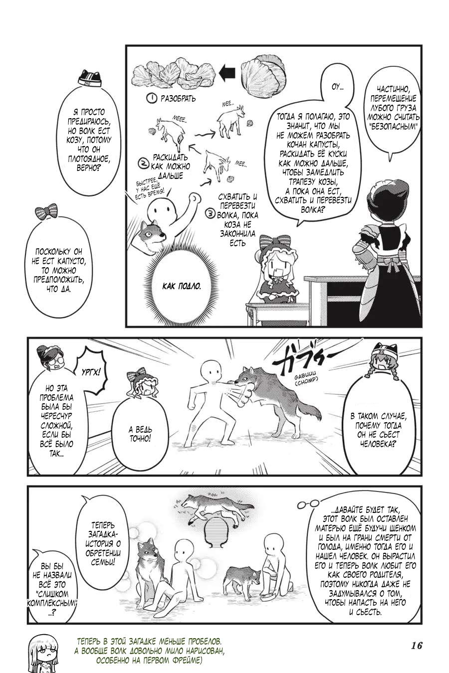 Манга Повелитель: О, нежить! - Глава 43 Страница 18