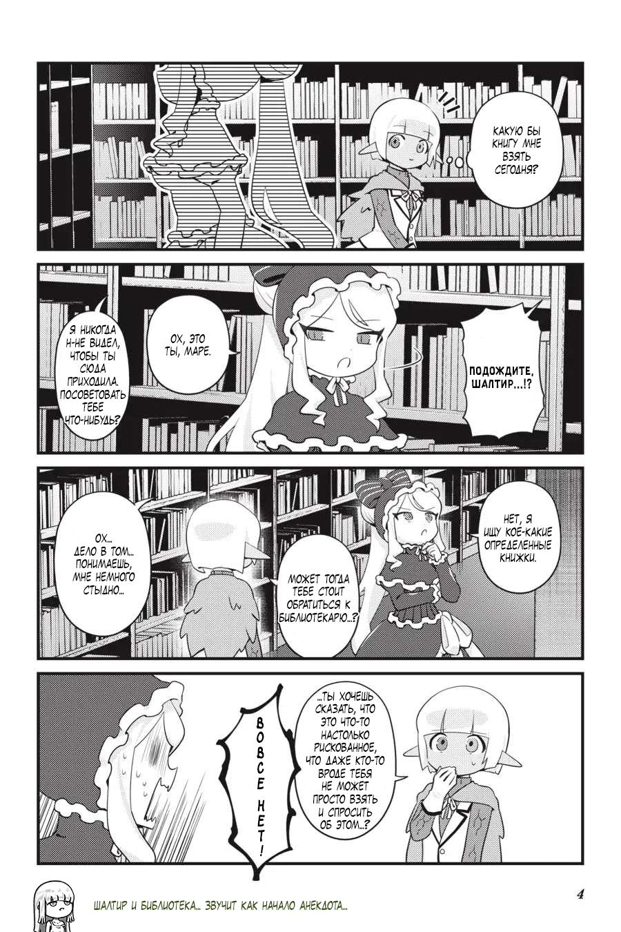 Манга Повелитель: О, нежить! - Глава 43 Страница 6