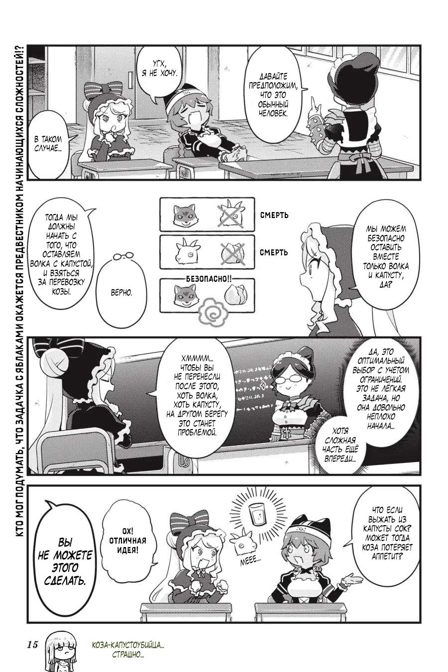 Манга Повелитель: О, нежить! - Глава 43 Страница 17