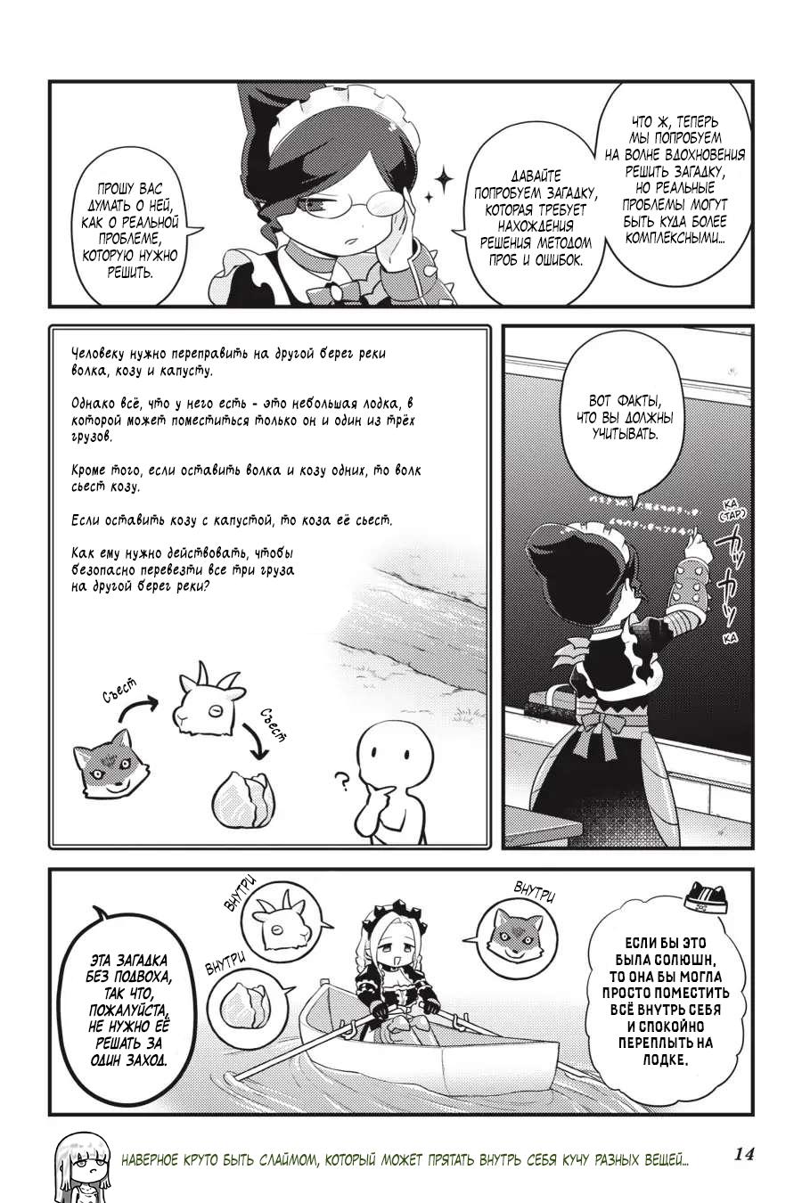 Манга Повелитель: О, нежить! - Глава 43 Страница 16