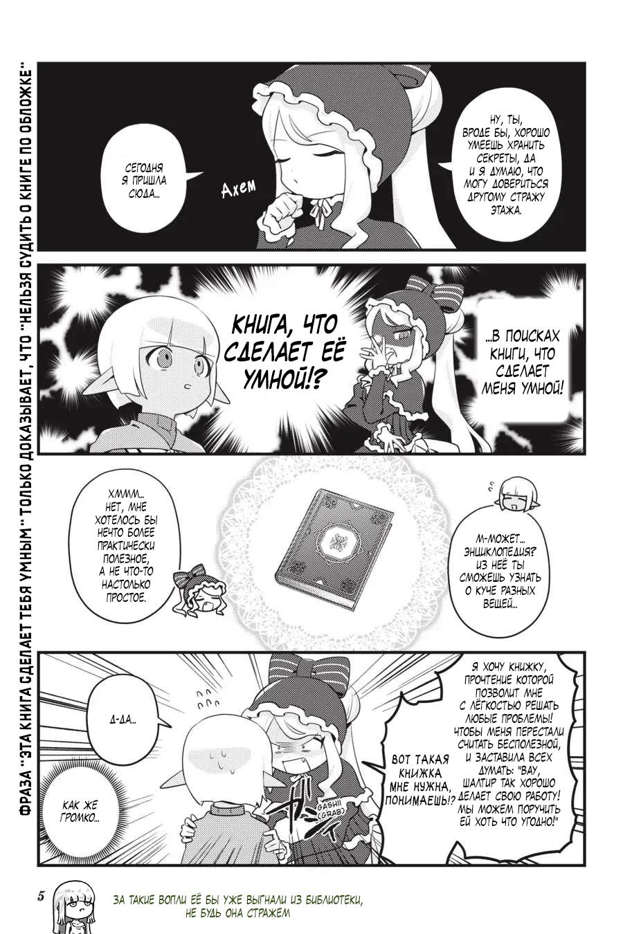 Манга Повелитель: О, нежить! - Глава 43 Страница 7