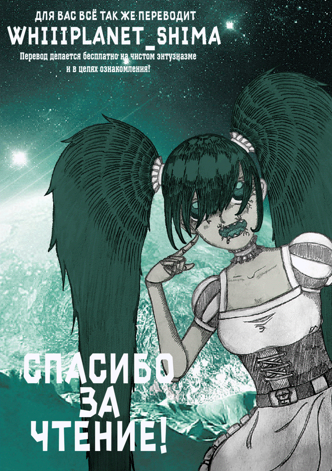 Манга Повелитель: О, нежить! - Глава 43 Страница 26