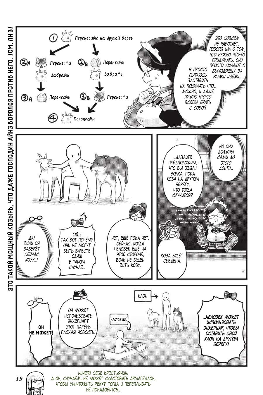 Манга Повелитель: О, нежить! - Глава 43 Страница 21