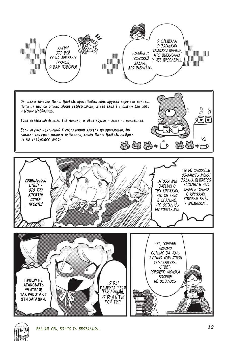 Манга Повелитель: О, нежить! - Глава 43 Страница 14