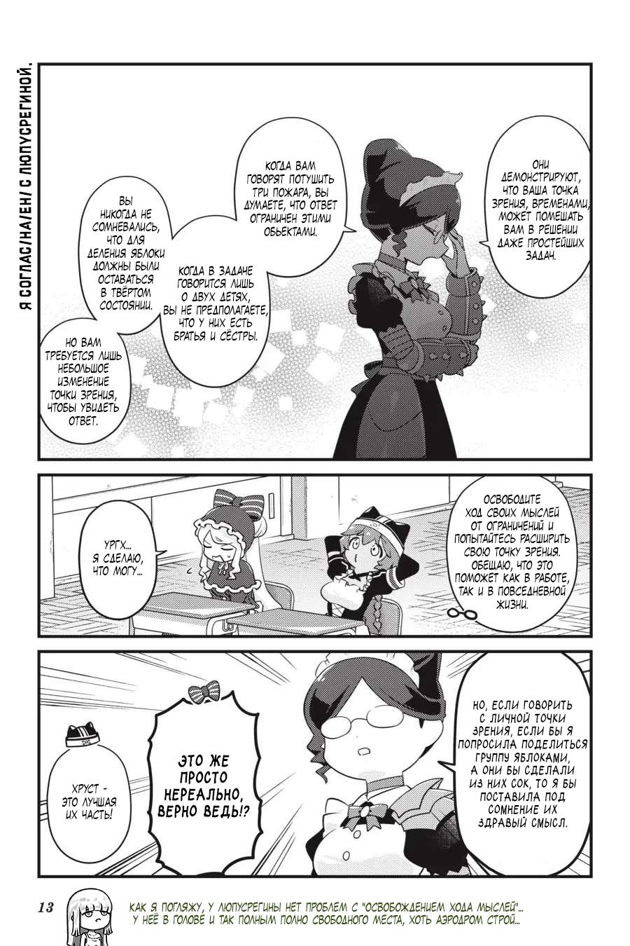 Манга Повелитель: О, нежить! - Глава 43 Страница 15