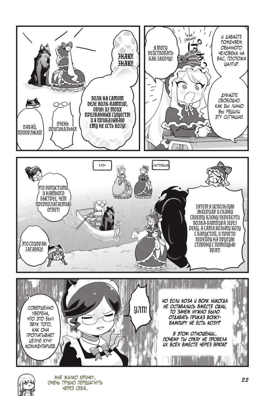 Манга Повелитель: О, нежить! - Глава 43 Страница 24