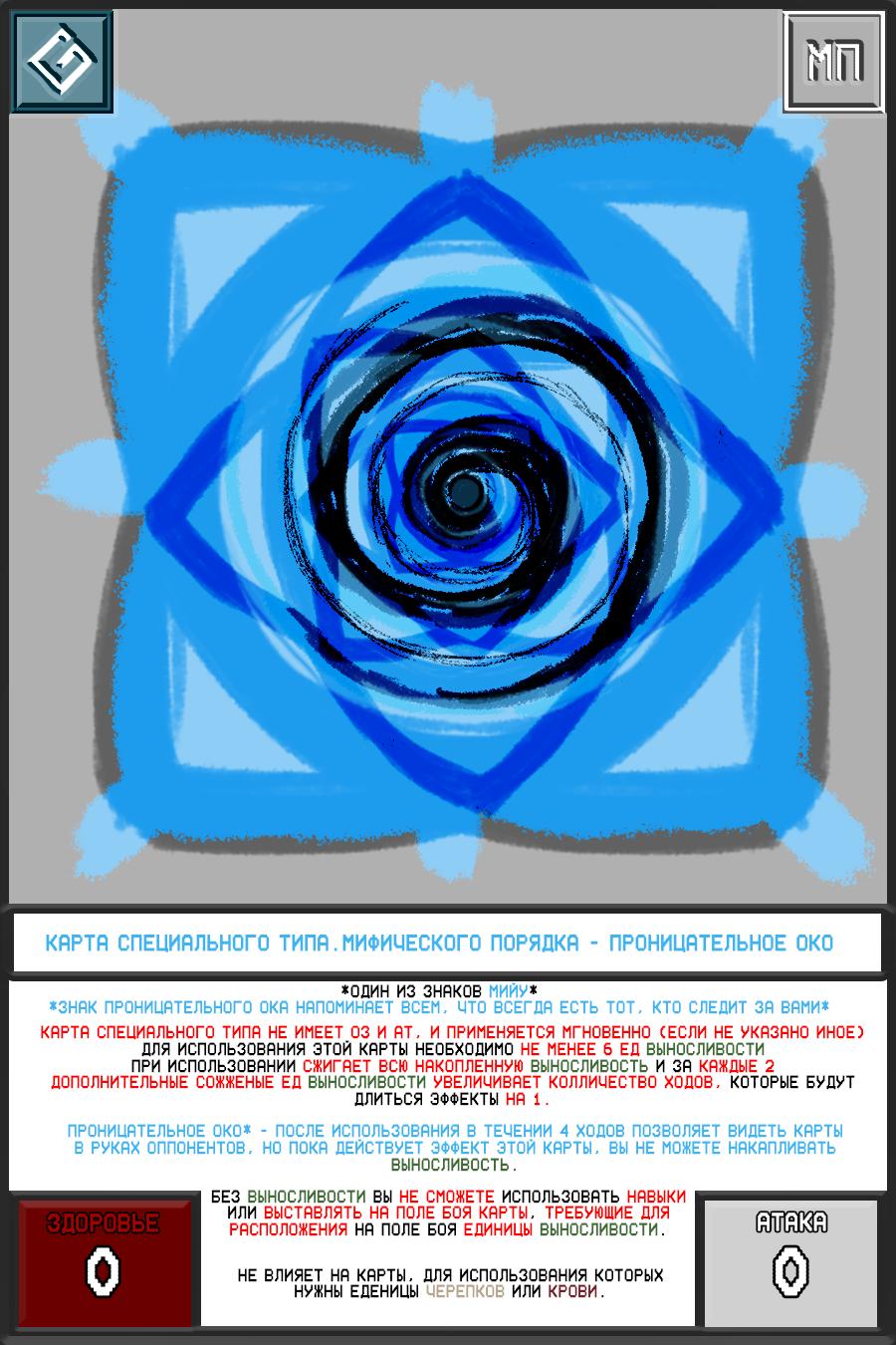 Манга Повелитель: О, нежить! - Глава 43 Страница 25