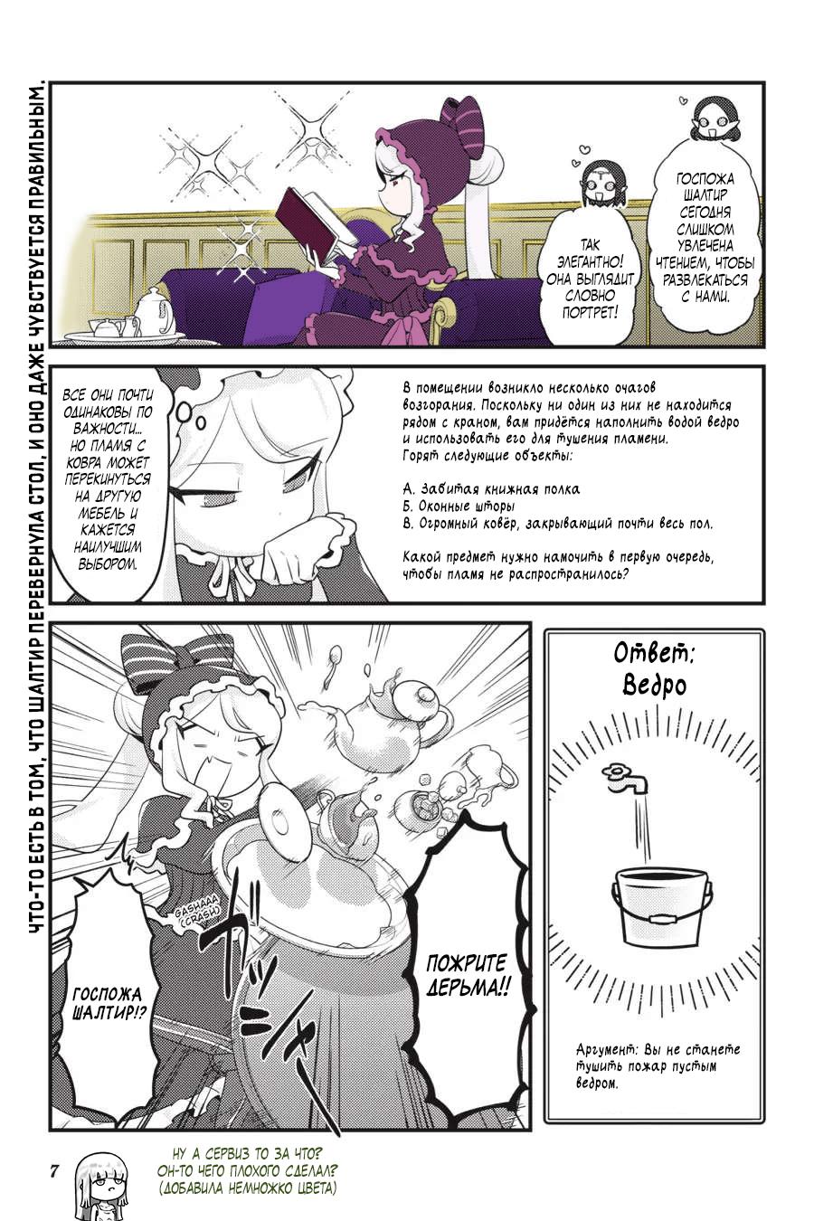 Манга Повелитель: О, нежить! - Глава 43 Страница 9