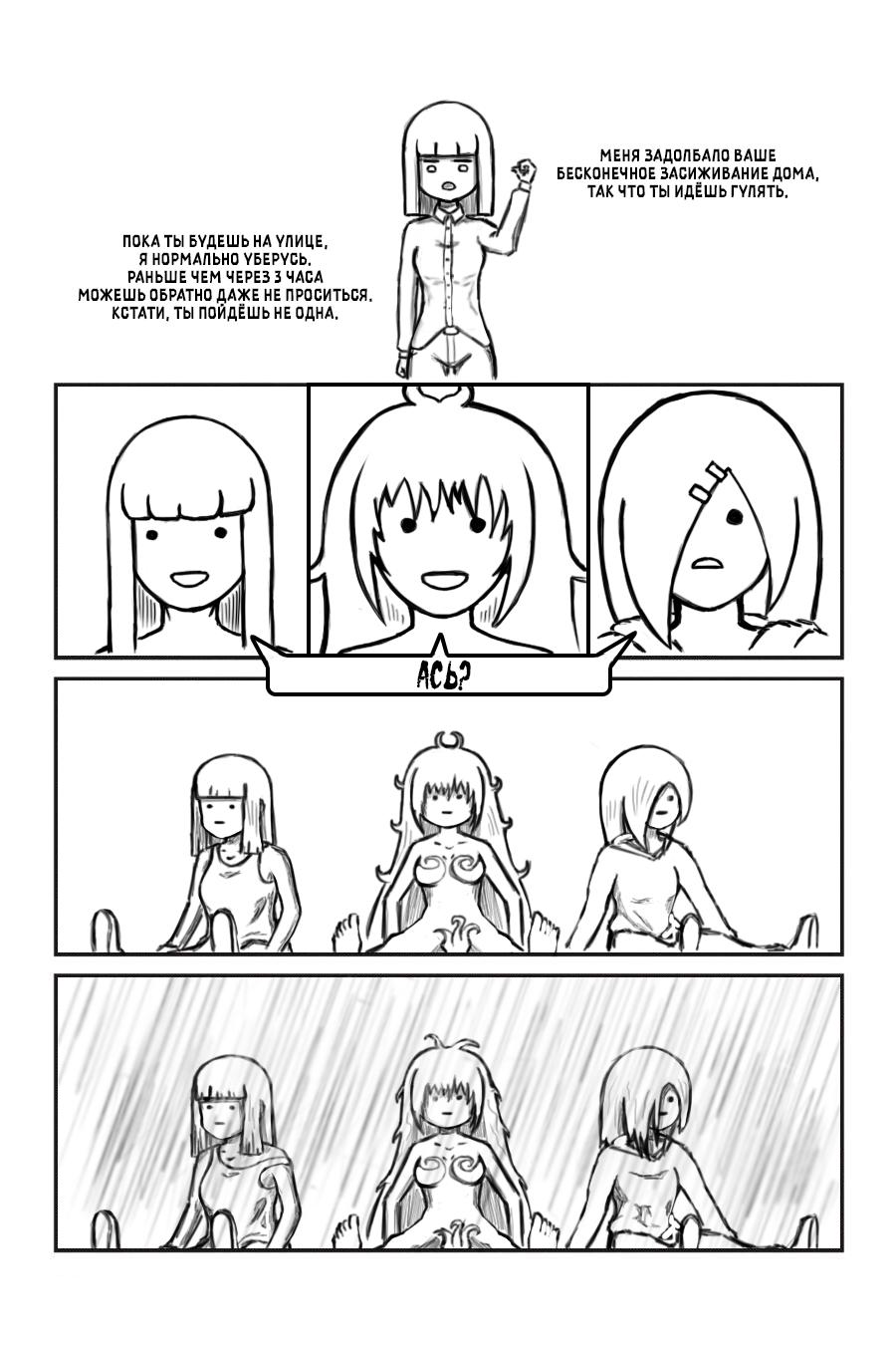 Манга Повелитель: О, нежить! - Глава 42 Страница 28