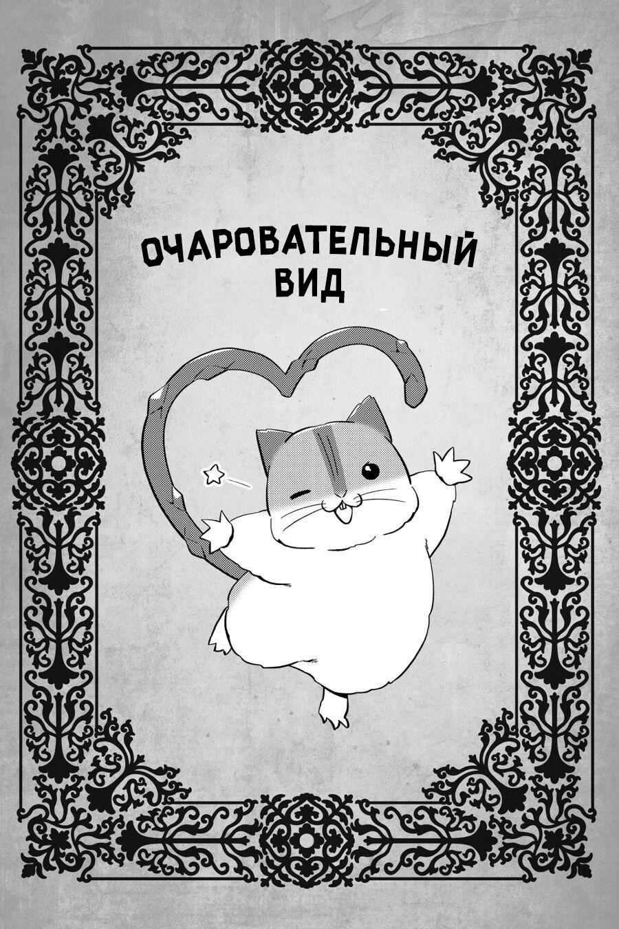 Манга Повелитель: О, нежить! - Глава 42 Страница 26