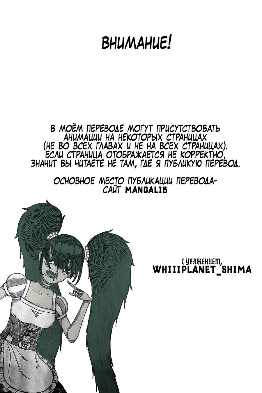 Манга Повелитель: О, нежить! - Глава 42 Страница 2