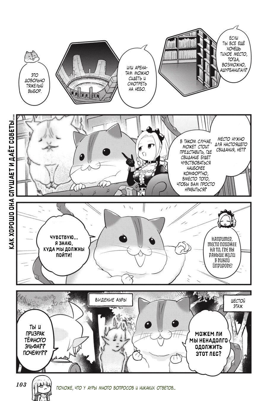 Манга Повелитель: О, нежить! - Глава 41.2 Страница 8