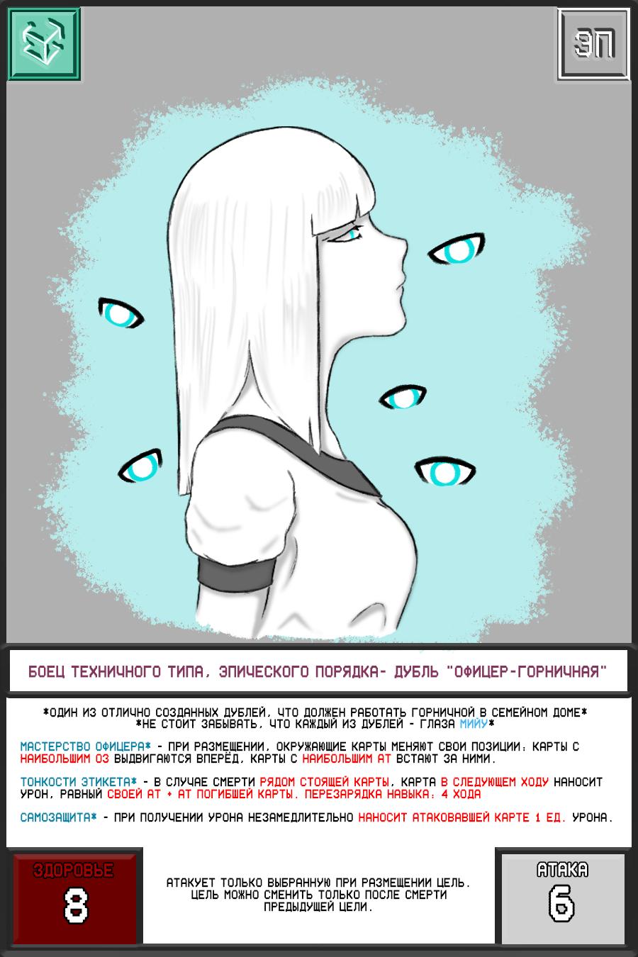 Манга Повелитель: О, нежить! - Глава 41.2 Страница 12