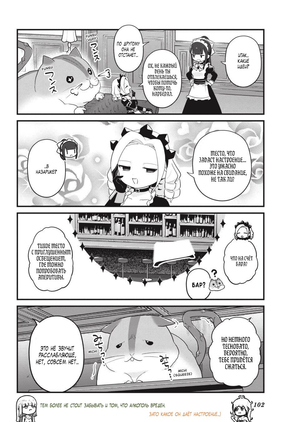 Манга Повелитель: О, нежить! - Глава 41.2 Страница 7