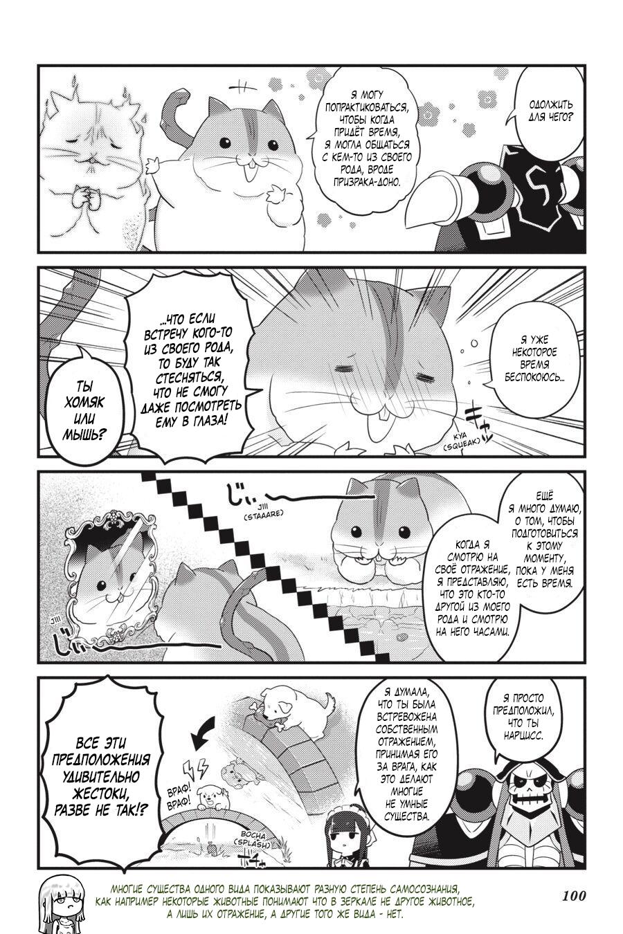 Манга Повелитель: О, нежить! - Глава 41.2 Страница 5