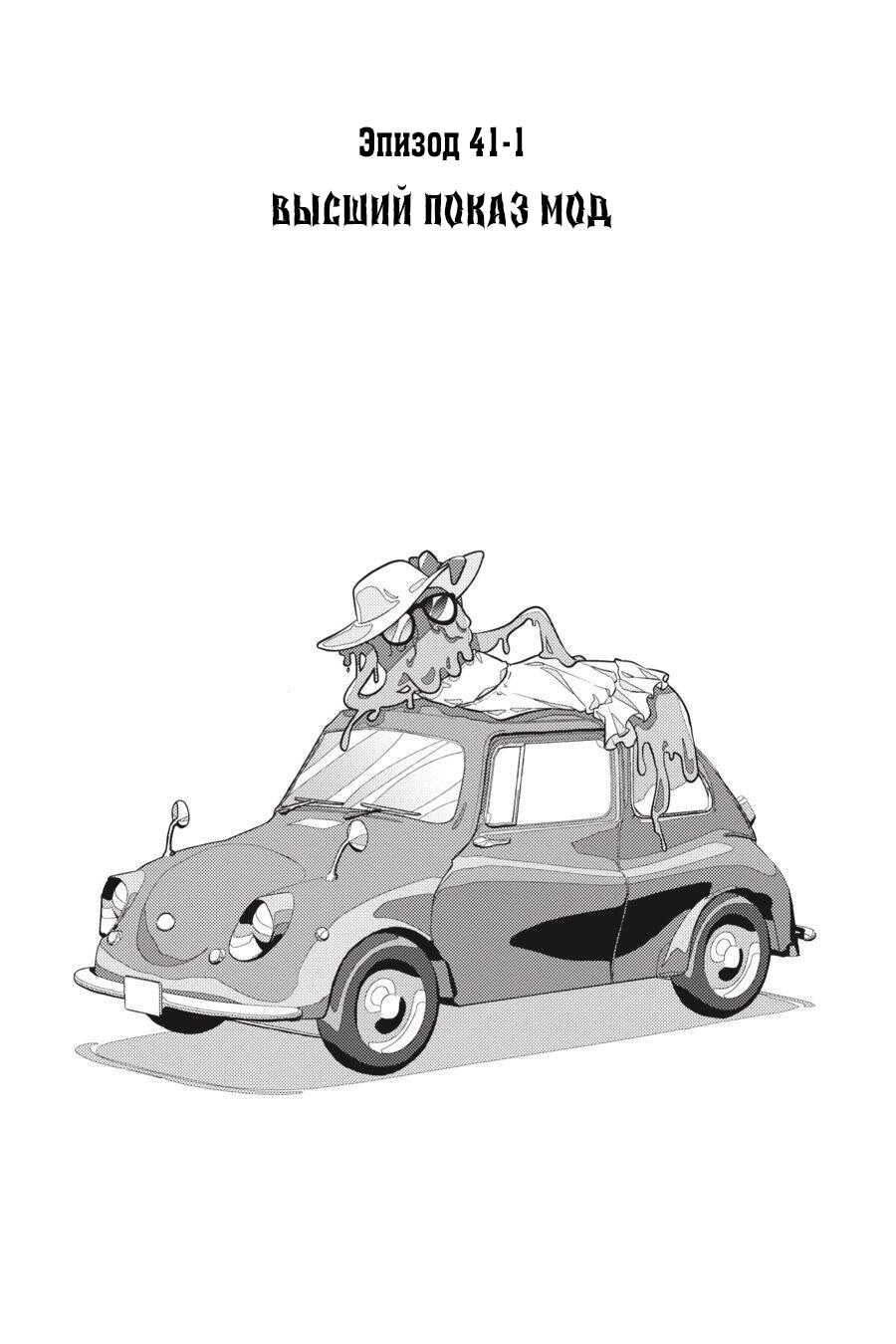 Манга Повелитель: О, нежить! - Глава 41.1 Страница 1