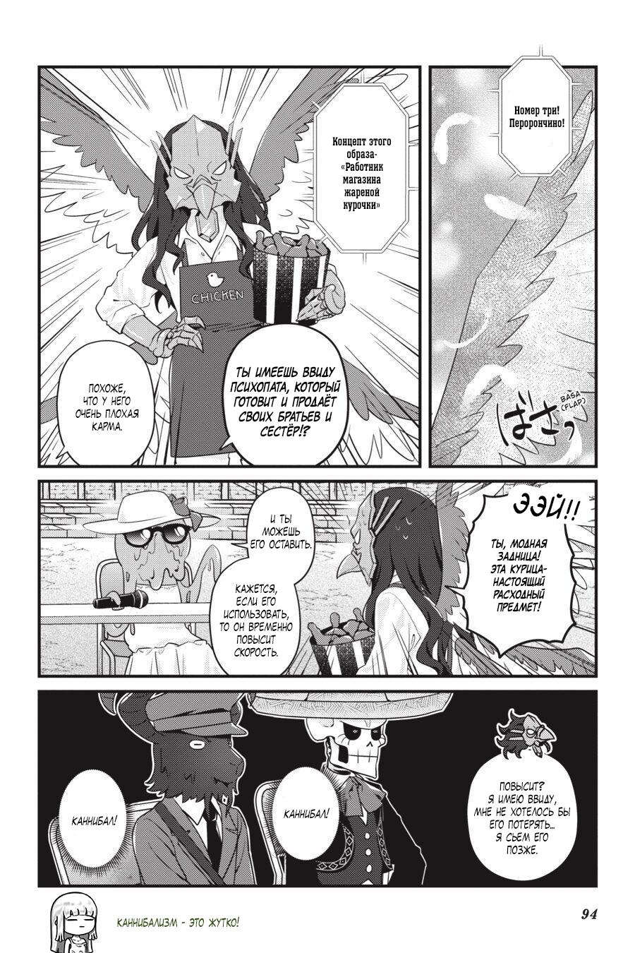 Манга Повелитель: О, нежить! - Глава 41.1 Страница 9