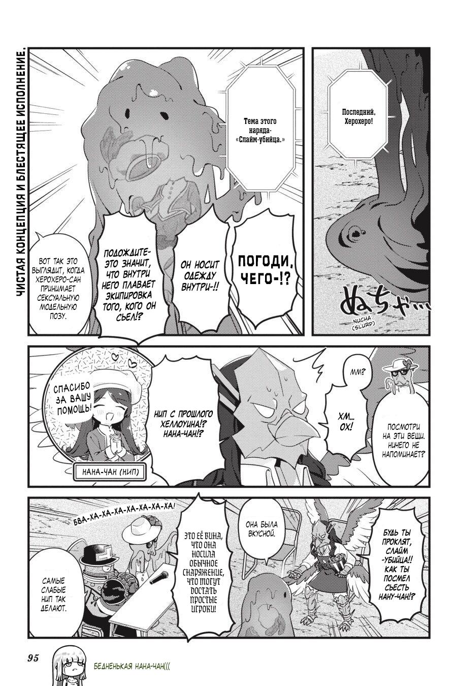 Манга Повелитель: О, нежить! - Глава 41.1 Страница 10