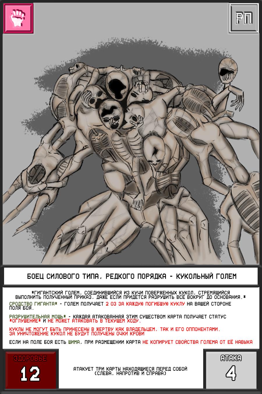 Манга Повелитель: О, нежить! - Глава 41.1 Страница 12