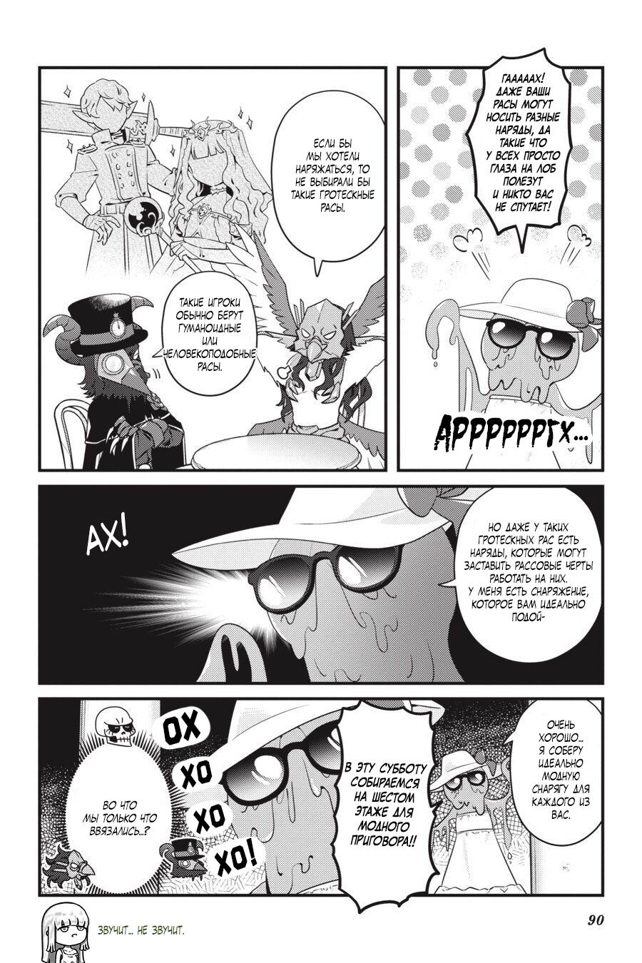 Манга Повелитель: О, нежить! - Глава 41.1 Страница 5