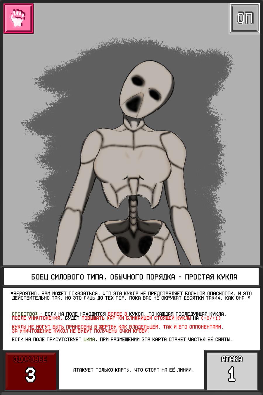 Манга Повелитель: О, нежить! - Глава 40 Страница 24