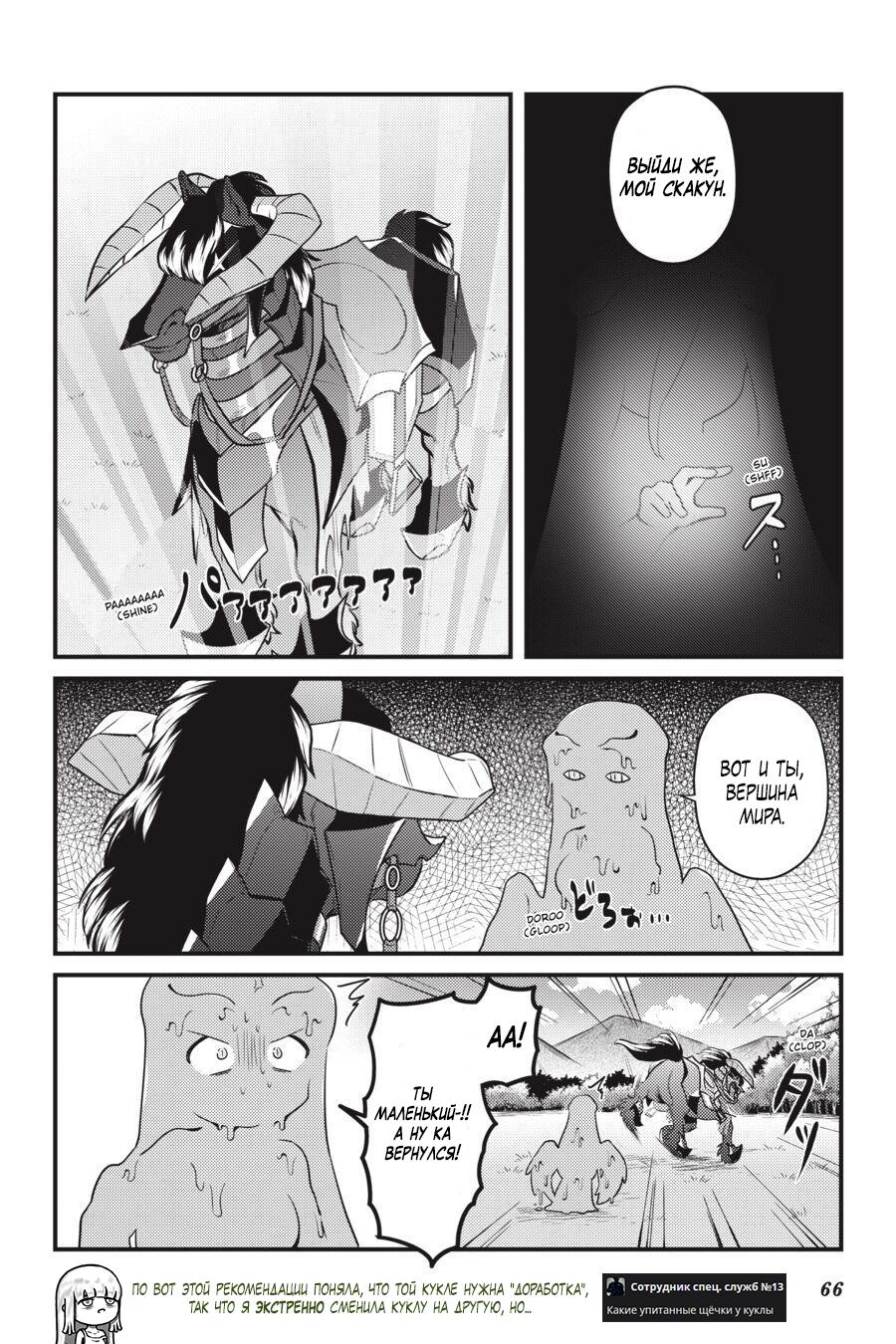 Манга Повелитель: О, нежить! - Глава 40 Страница 3