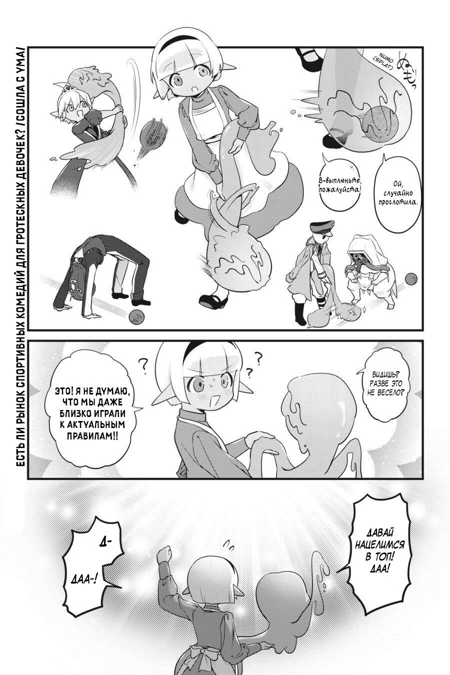 Манга Повелитель: О, нежить! - Глава 39 Страница 20