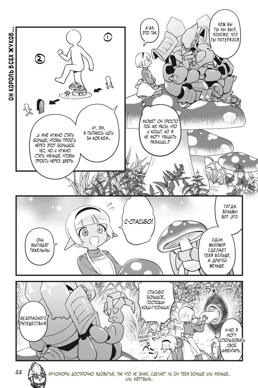 Манга Повелитель: О, нежить! - Глава 39 Страница 12