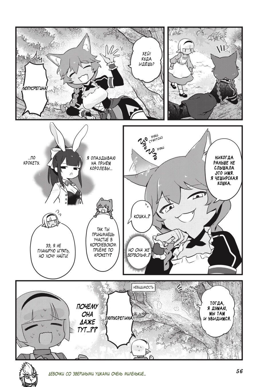 Манга Повелитель: О, нежить! - Глава 39 Страница 13