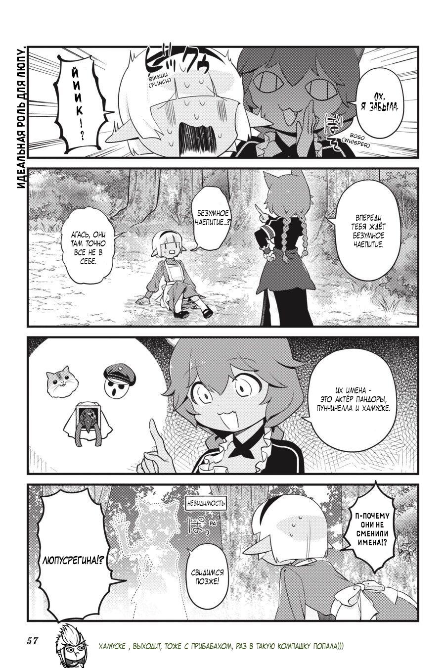 Манга Повелитель: О, нежить! - Глава 39 Страница 14