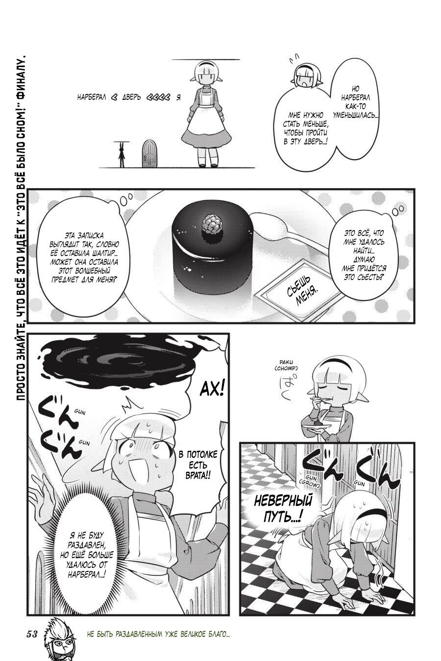 Манга Повелитель: О, нежить! - Глава 39 Страница 10