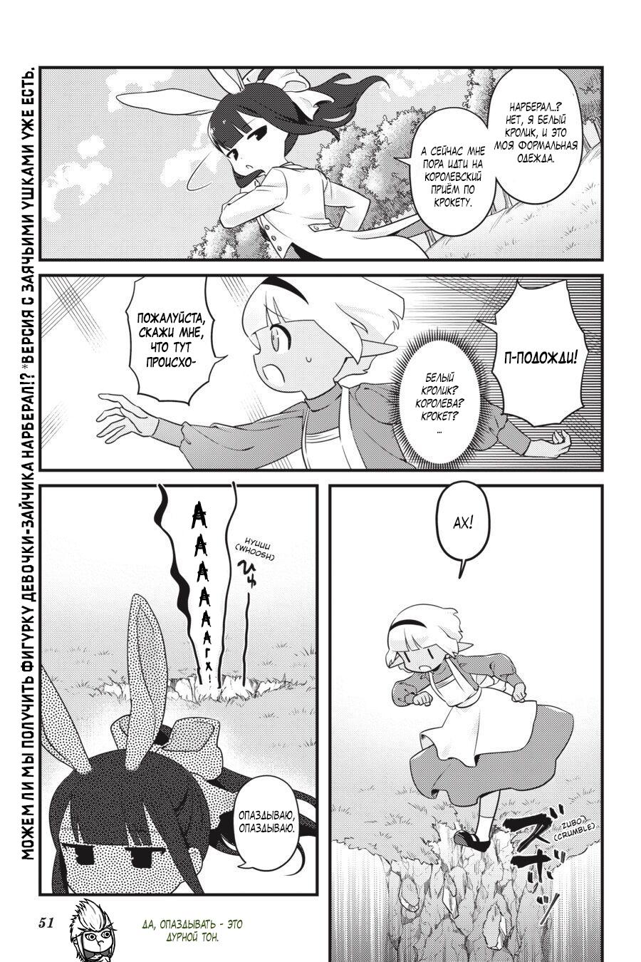 Манга Повелитель: О, нежить! - Глава 39 Страница 8