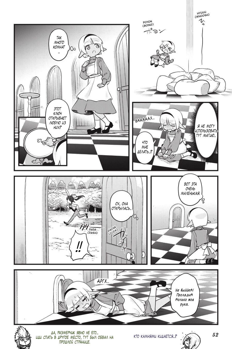 Манга Повелитель: О, нежить! - Глава 39 Страница 9