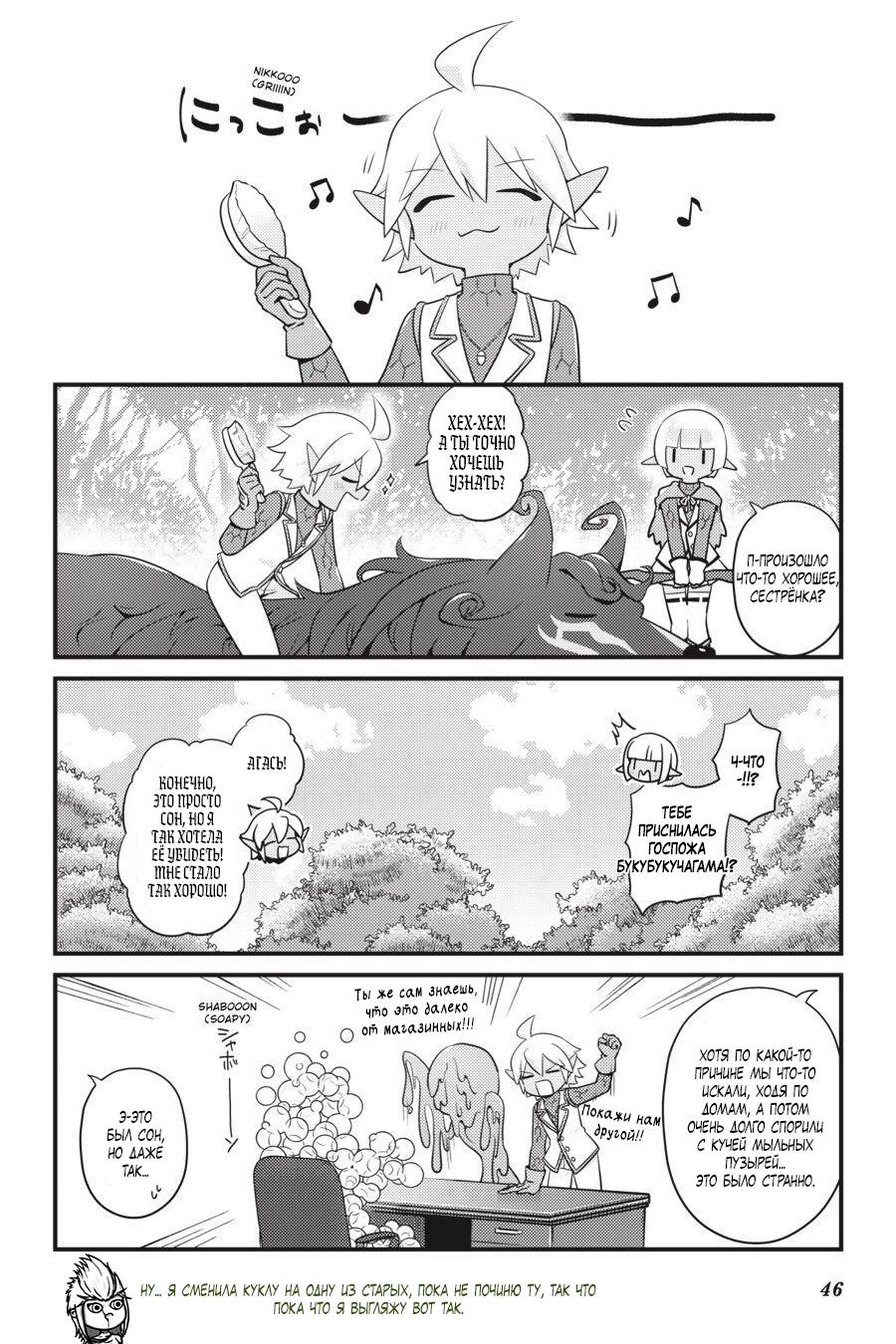 Манга Повелитель: О, нежить! - Глава 39 Страница 3