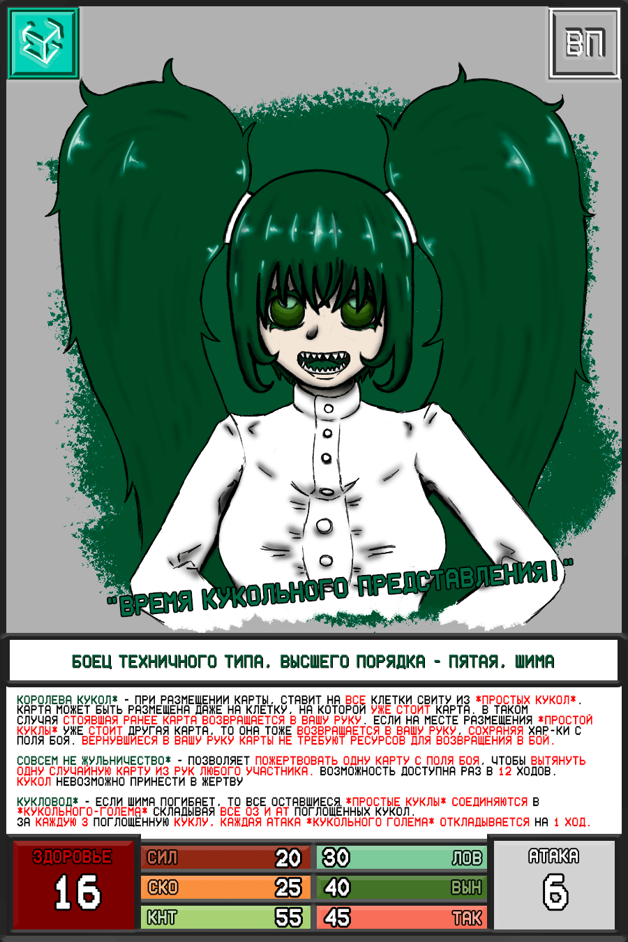 Манга Повелитель: О, нежить! - Глава 39 Страница 23